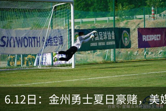 6.12日：金州勇士夏日豪赌，美媒曝六大交易目标，杜兰特詹姆斯皆是烟雾弹